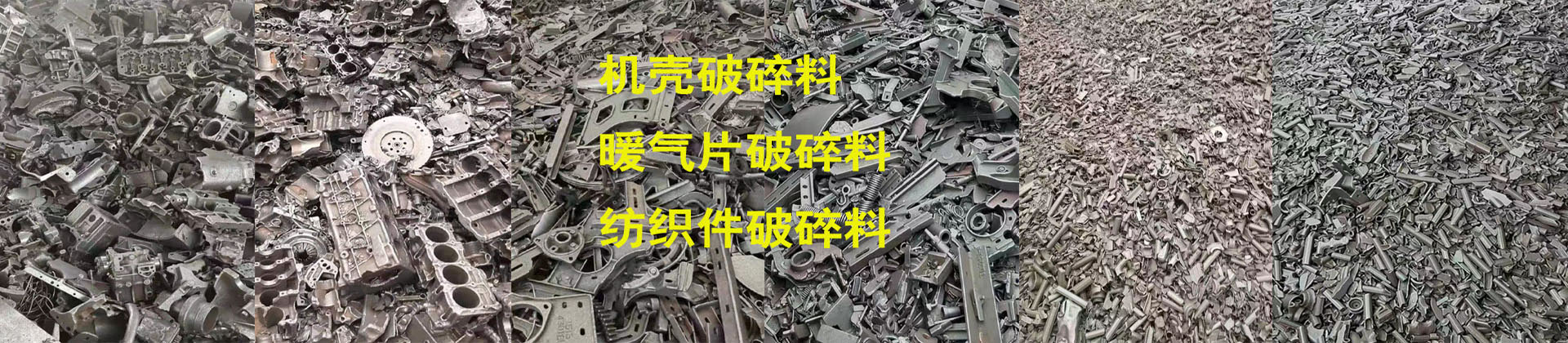 1破碎料1920-420.jpg